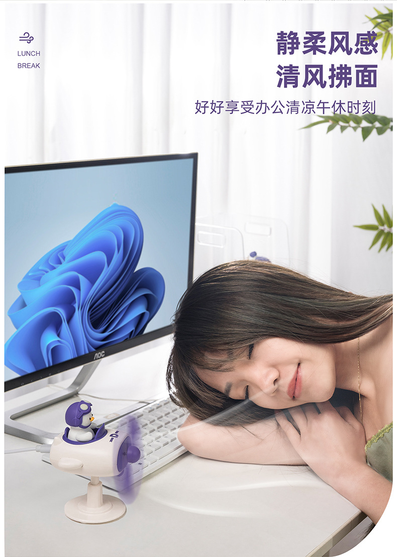 sy-045冲鸭小风扇详情资料790_09