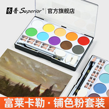 秀普铺色粉意大利进口色粉艺术绘画色粉10色套装炭粉速铺粉
