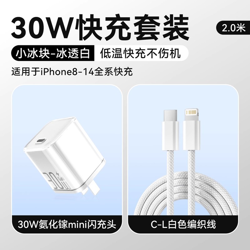 适用苹果iPhone16充电器15promax快充充电头14Plus小冰块氮化镓|undefined