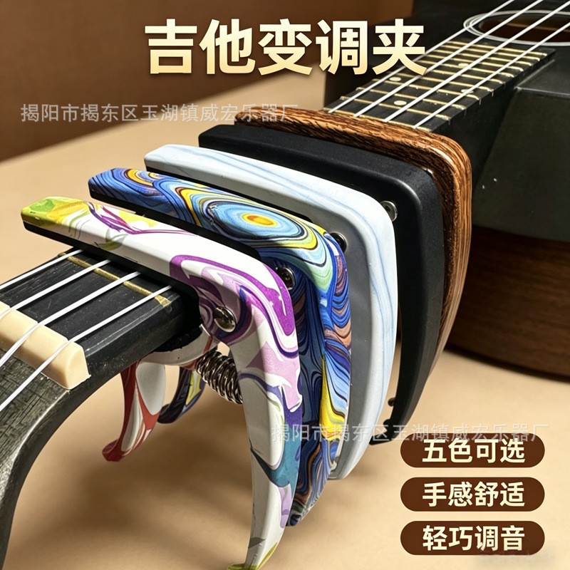 Gitar va ukulele uchun transpozer qo'zg'atuvchi