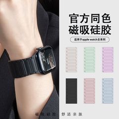 张婧仪同款适用iWatchs9表带苹果手表s10代Applewatchs8硅胶磁吸