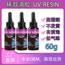 60gUV���z���S���տsDIY���⾀�̻�UVӲ�z�S��ֱ�N��֬�z���S׃