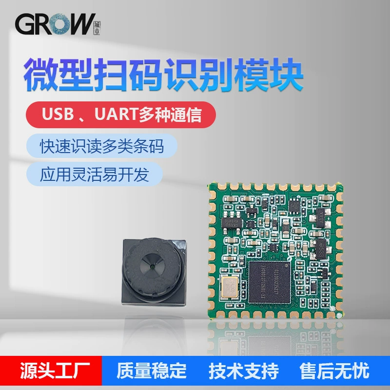 GM901B небольшой модуль сканирования штрих-кода объектива для разработки интеллектуальных устройств Применение простого автоматического распознавания двумерного кода