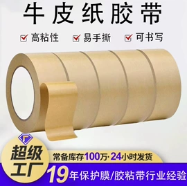 保护膜;工业产品胶带;胶垫