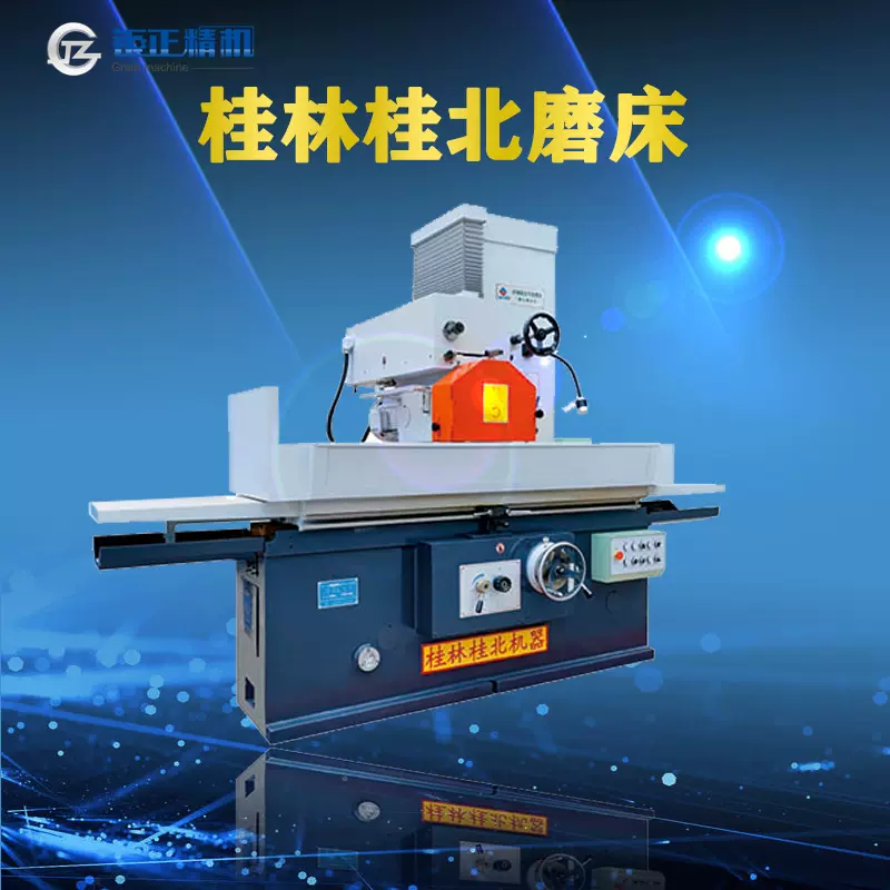 供应桂林桂北磨床M7130YM7132YM7140YM7150YM7160Y桂北平面磨床
