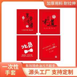 一次性TPECPE手套手部食品级加厚独立包装餐饮外卖烘焙美容美发