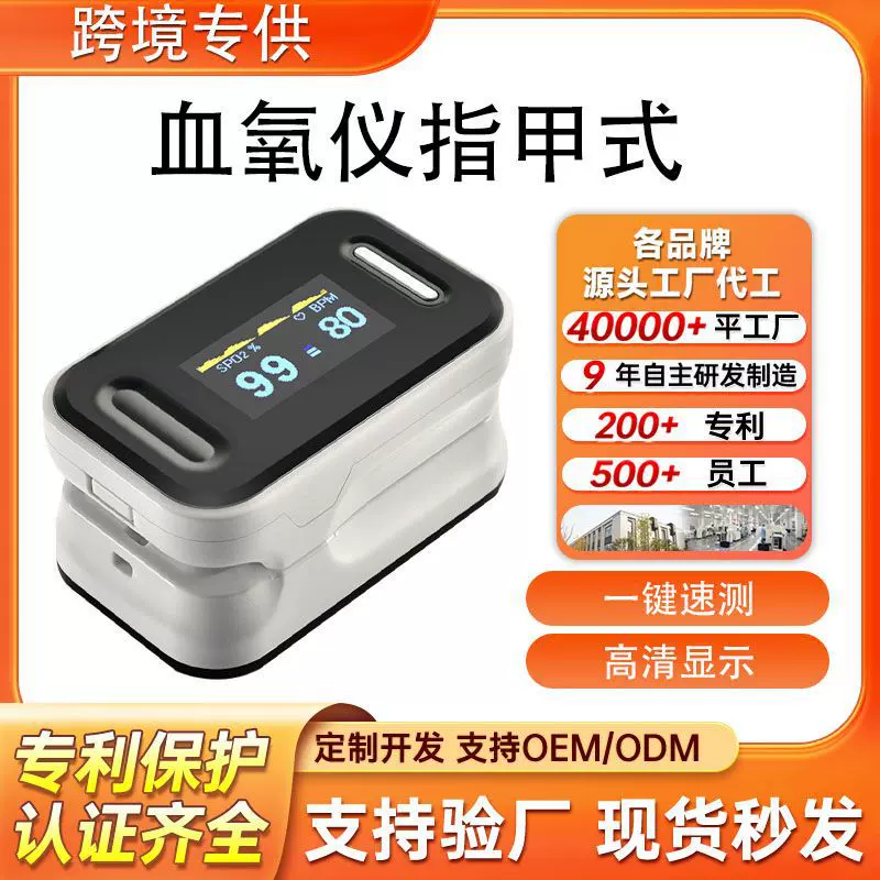 血氧仪指甲式手指血氧仪血氧监测指夹仪血氧计医用氧饱夹指氧夹