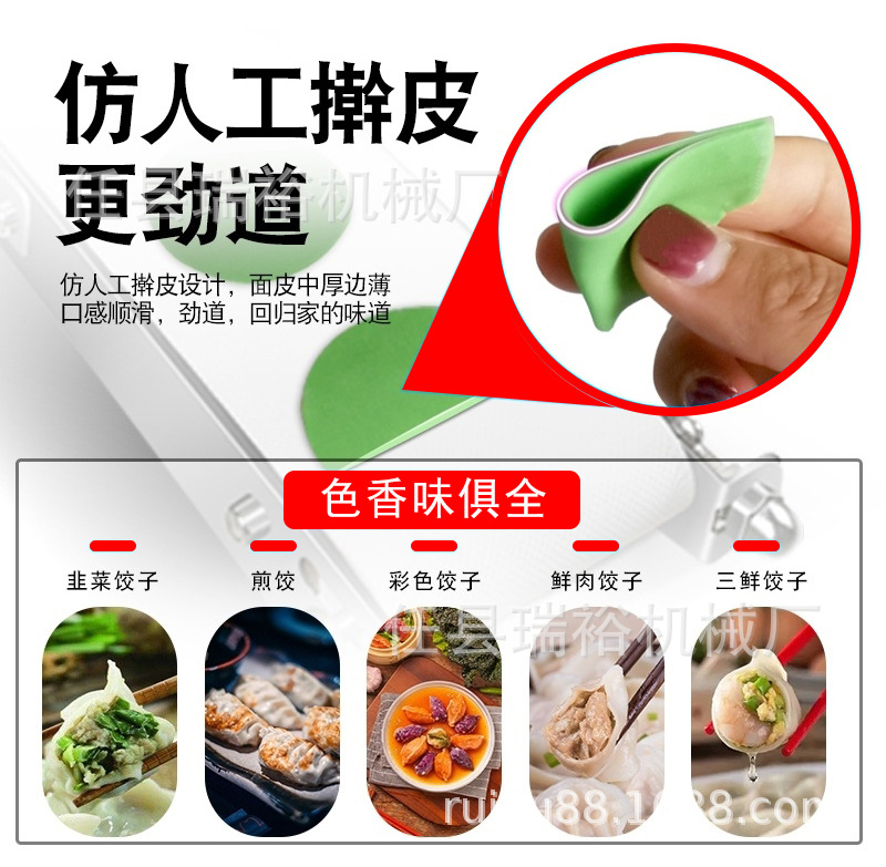 小饺子皮机详情_04.jpg