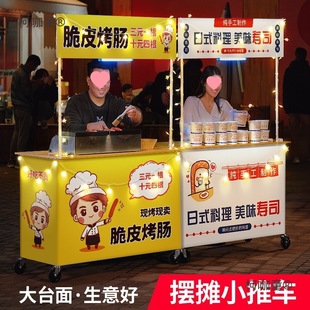 Night Market Ice Powder Stall Trolley Folding Table Lemon Tea Hand Push Portable Snack Stall Display Metabo