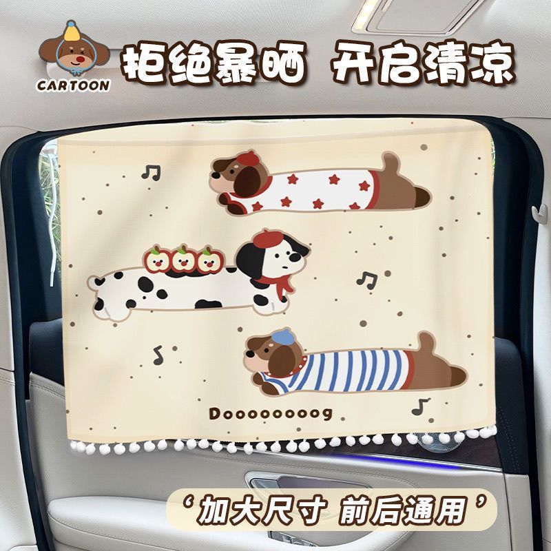 Car sunshade curtain with suction cups, suitable for babies, all-season sun protection, privacy curtain, universal suction cup car curtain