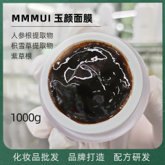 卸売り化粧品草本玉顔マスクは水を補給して白くて肌の色を明るくして爽やかに塗ったマスク1000g