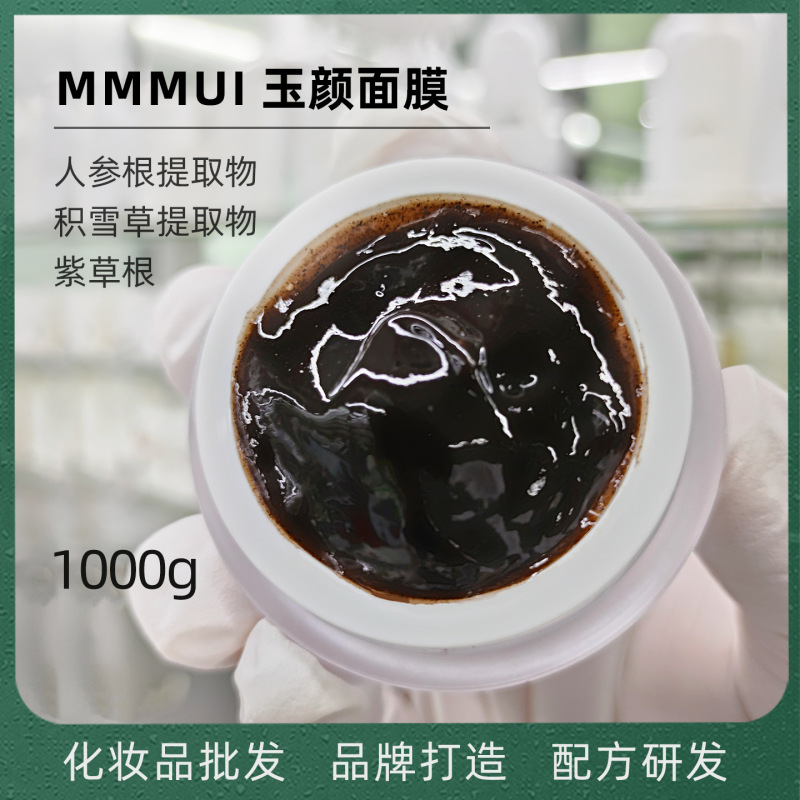 卸売り化粧品草本玉顔マスクは水を補給して白くて肌の色を明るくして爽やかに塗ったマスク1000g|undefined