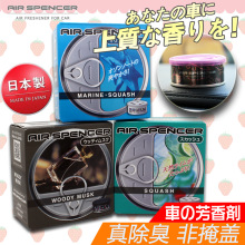 日本原装EIKOSHA荣光社汽车固体香水 车载香膏芳香剂新车除臭