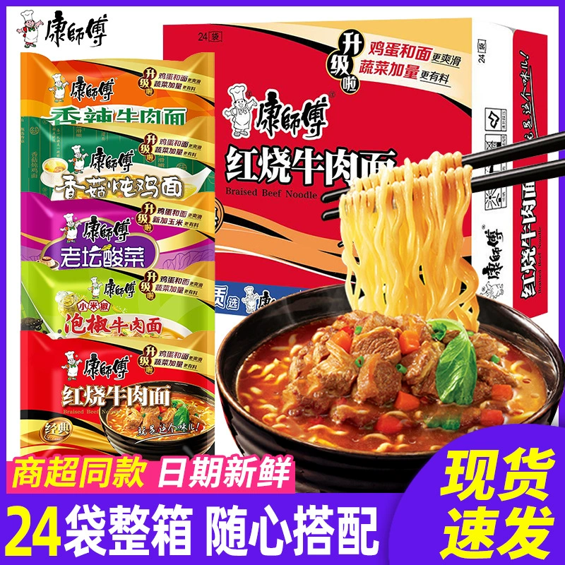 Классическая лапша быстрого приготовления Master Kang's 24 пакета Весь Футляр оптом Мгновенная острая тушеная острая лапша из говядины быстрого приготовления