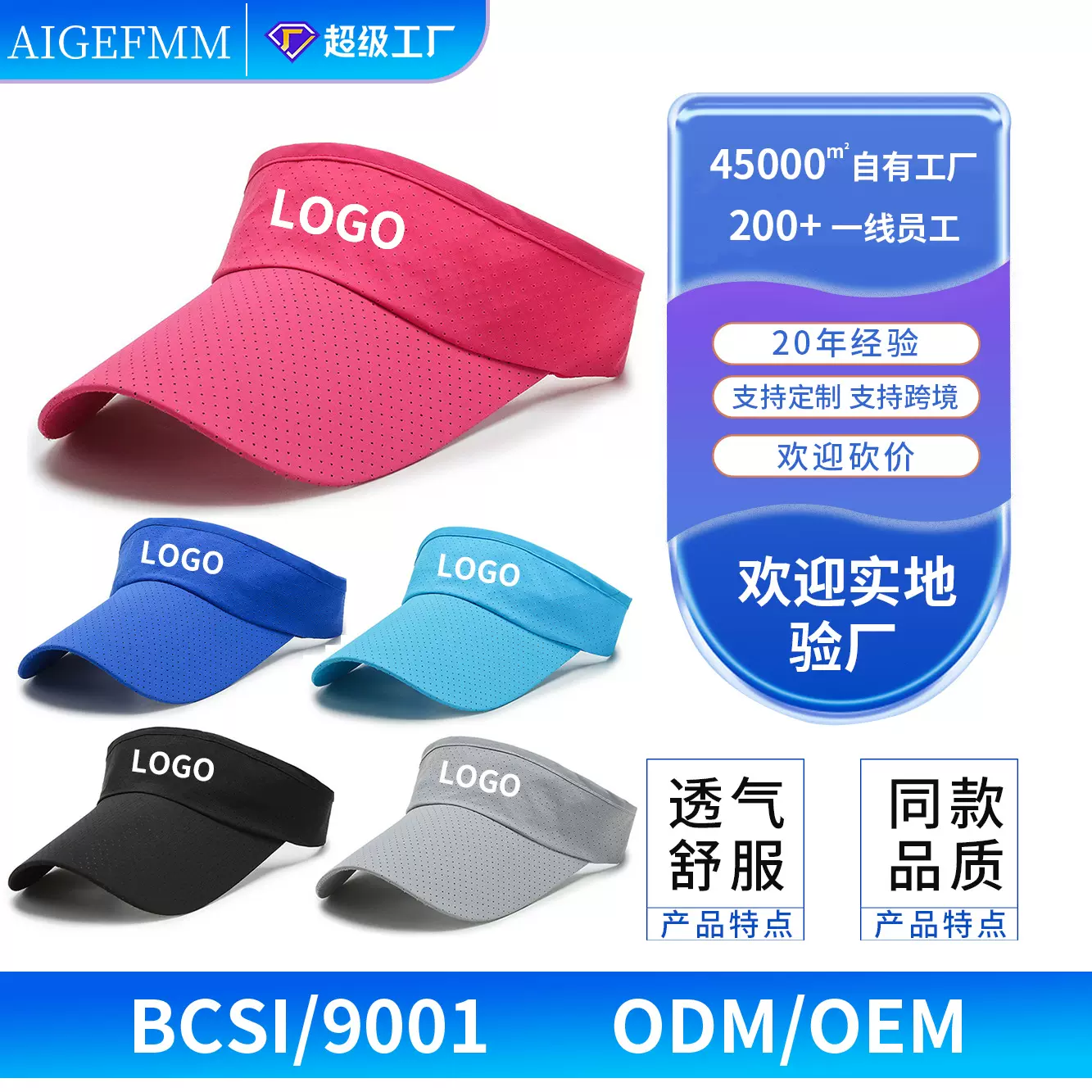 新款春季速干多色鸭舌男太阳帽可印logo成人帽子休闲遮阳空顶帽