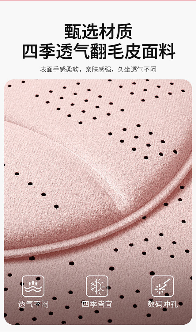 2026 New Amazon Seat Cover Summer Ventilated Suede Breathable Latex Cotton Cushion for Cooling in Summer