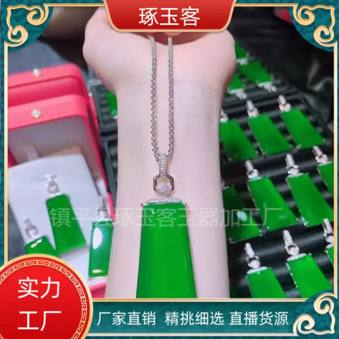 直播款天然绿玉髓镶嵌电镀白金无事牌男女款吊坠礼物