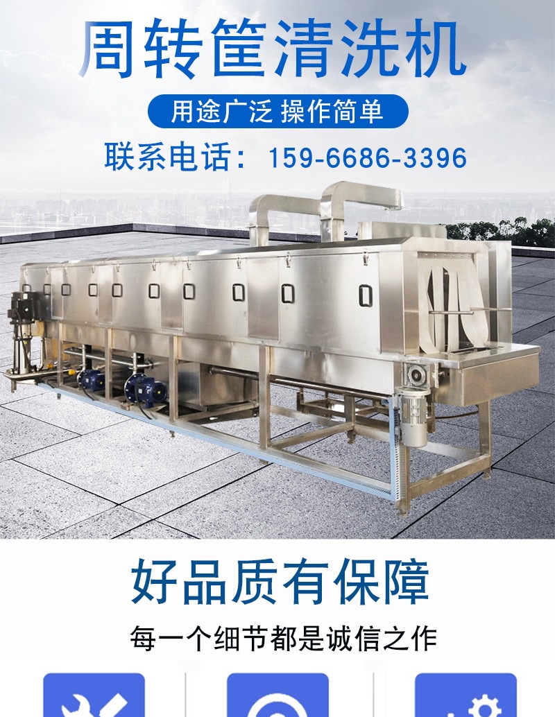 港湾洗筐机详情_001.jpg