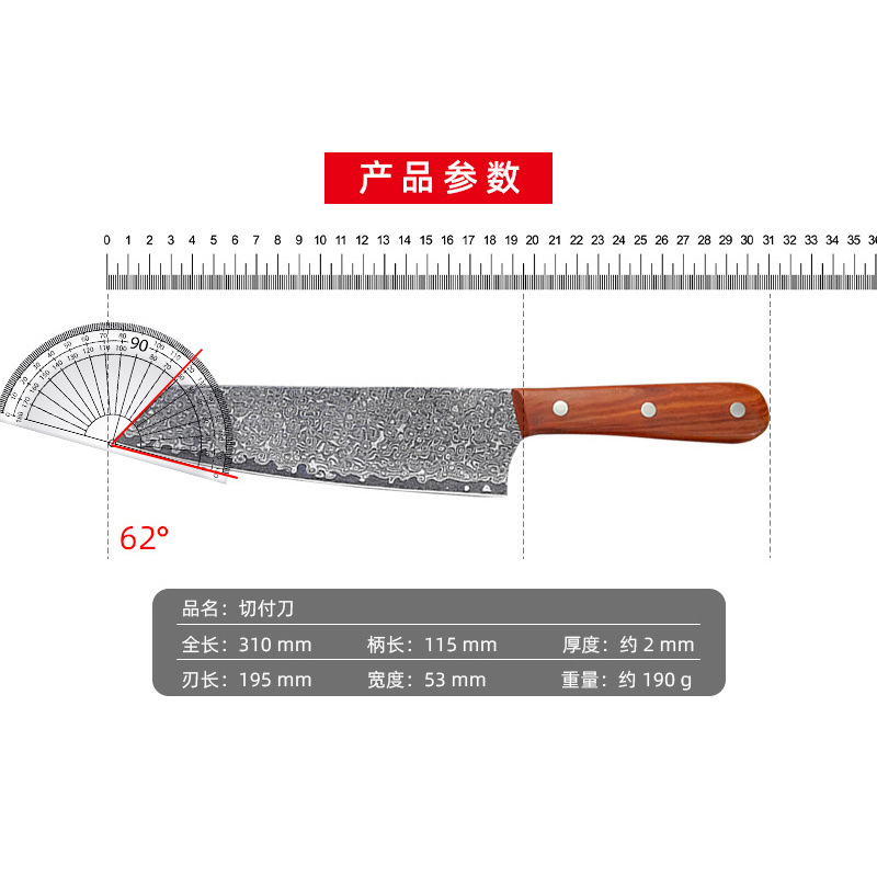 다마스커스 강철 절단 칼