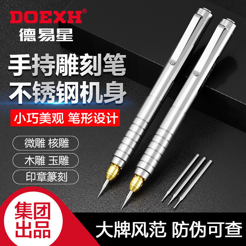 美耐特刻字机小型激光雕刻机玉石木刻笔牙机金属打标机电动刻字笔