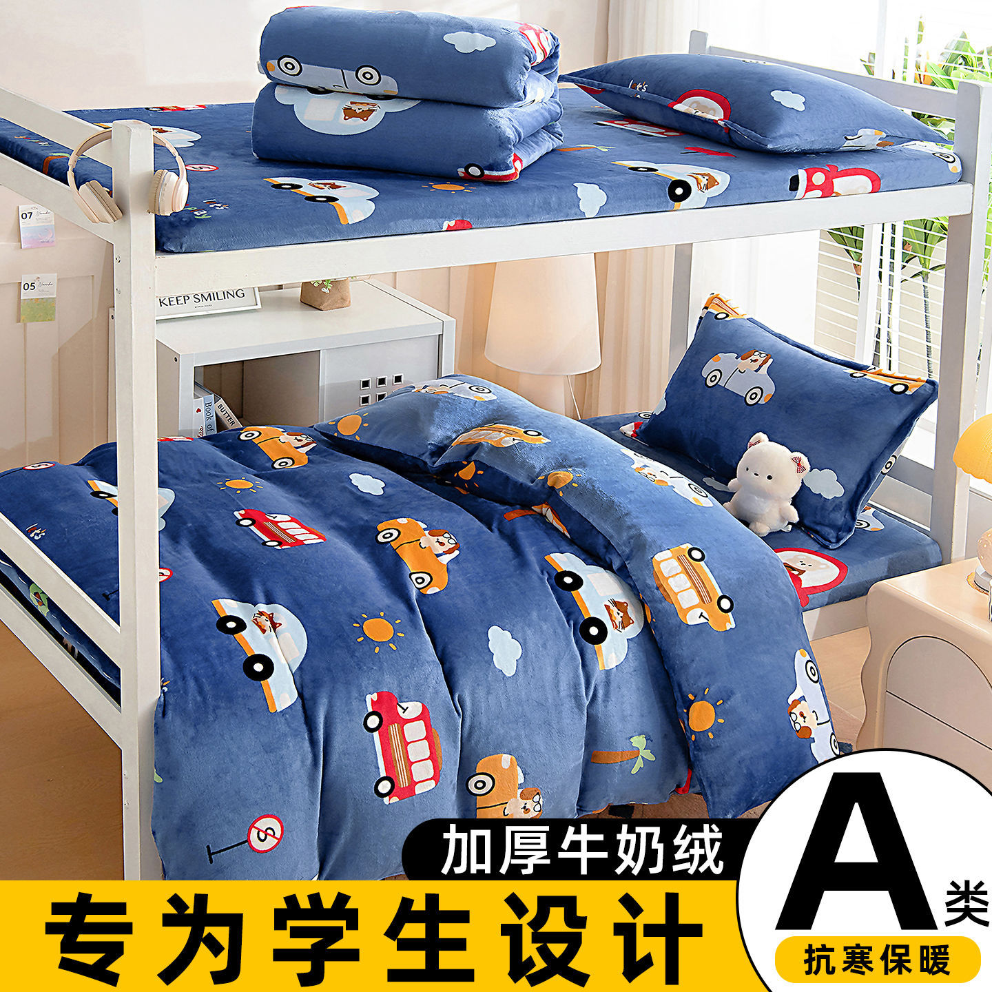 Dormitorio universitario de invierno leche cama de lana de tres piezas conjuntos de doble cara de coral flange edredón sábanas de lana cama de cama