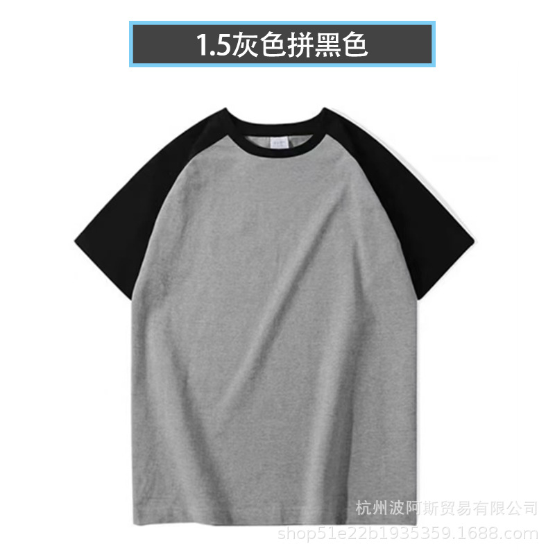 220g color matching raglan short sleeve 1.5 gray black