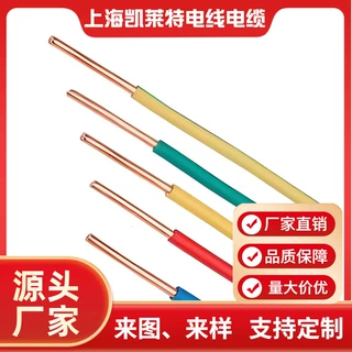 定制无卤电缆  无卤单芯布线电缆，具有改进的防火性能 300/500 V