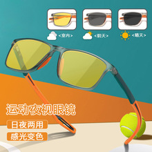 百搭防蓝光夜视眼镜夜间驾驶新款超轻运动款太阳镜手机游戏护目镜
