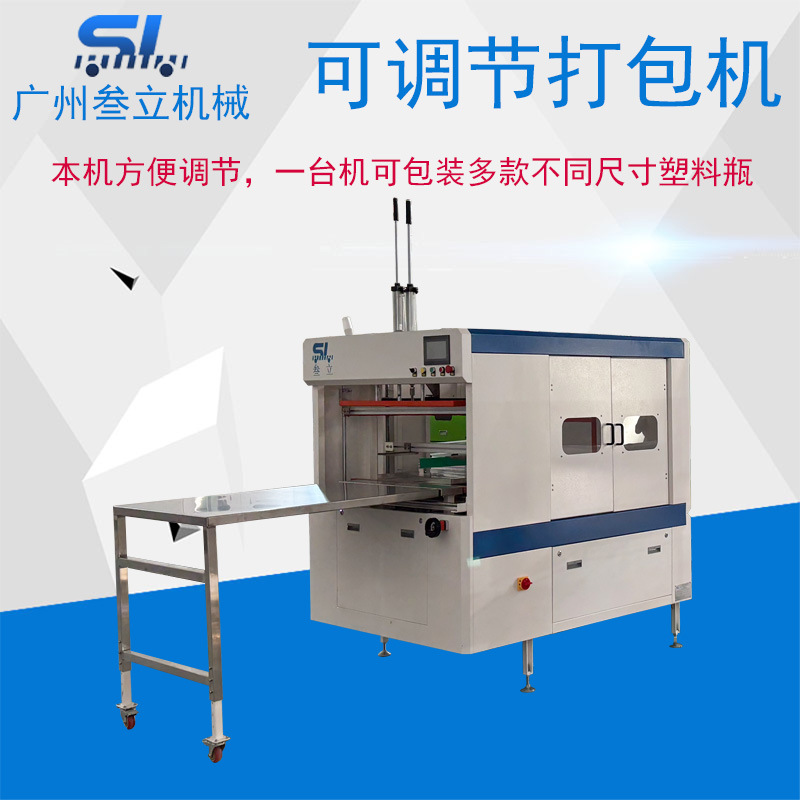 瓶子自动打包机 塑料空瓶套袋机 PE塑料瓶包装机 空瓶计量装袋机