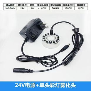 Ultrasonic atomization head bonsai rockery spray humidification fish tank atomizer landscape lights fog maker running water ornaments