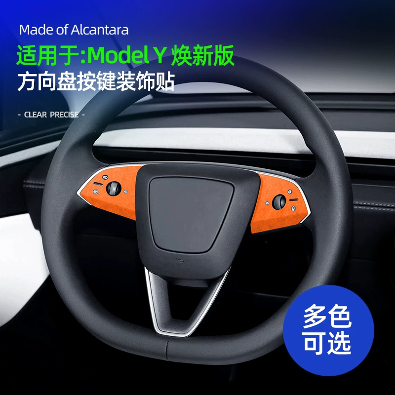 Применимо к новой версии ModelYAlcantara переворачивает меховые клавиши рулевого колеса ультратонкие наклейки для аксессуаров для украшения автомобиля