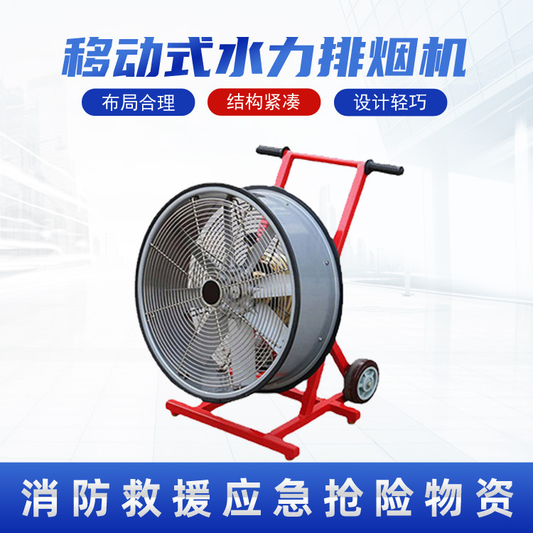 便携式消防机动抽风机手推式机动排烟机应急救援隔爆风机