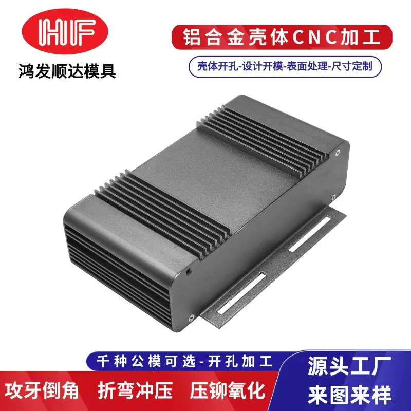 现货铝合金外壳太阳能控制器电源外壳新能源锂电池盒五金铝型材