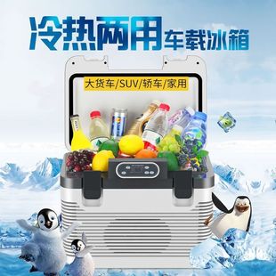 Large Truck Special Car Refrigerator 24V12V Car Small Refrigerator Car Home Dual-Purpose Portable Refrigerated Thermostat