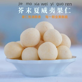 花生;扁桃仁;夏威夷果