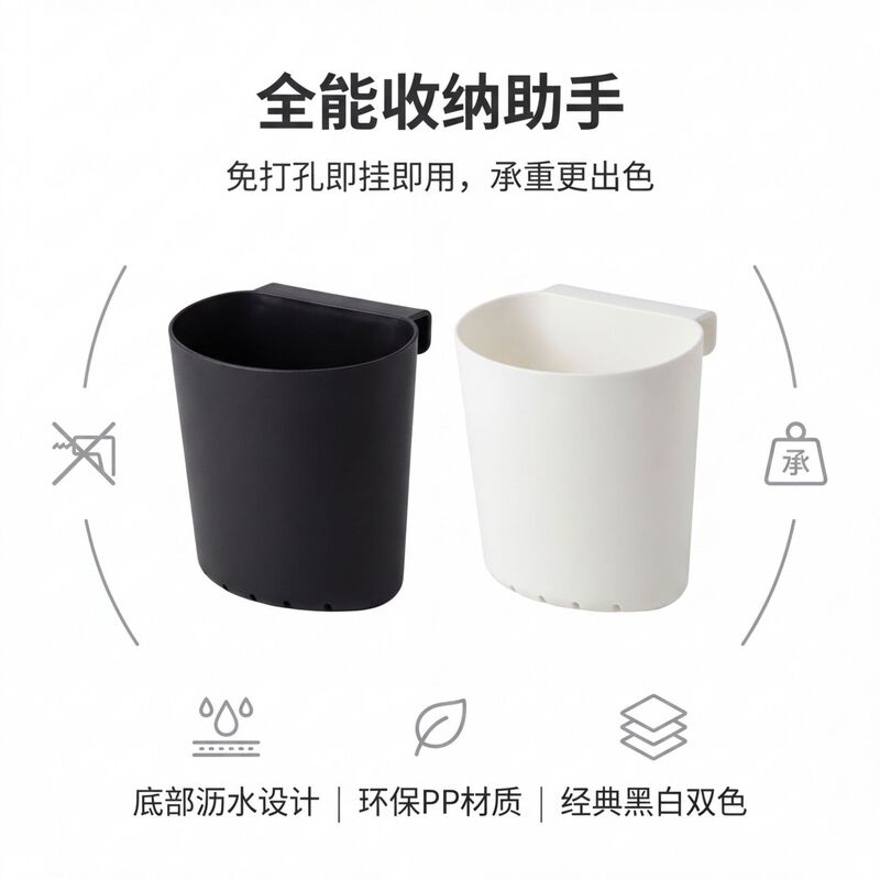 Storage Basket, Sticker Pen Holder, Storage Basket, Kitchen Utensil and Miscellaneous Items Organizer, Cart, Small Hanging Bucket, Plastic Desktop Trash Can Storage Basket, Sticker Pen Holder, Storage Basket, Kitchen Utensil and Miscellaneous Items Organizer, Cart, Small Hanging Bucket, Plastic Desktop Trash Can