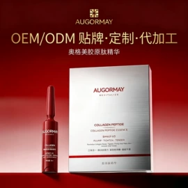 面部护理加工;面部精华加工;面膜加工定制