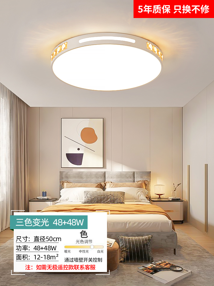 특별 제공 디스크 광원 - 전체 스펙트럼 다이아몬드 미러 화이트 50cm - 3색 디밍 48W