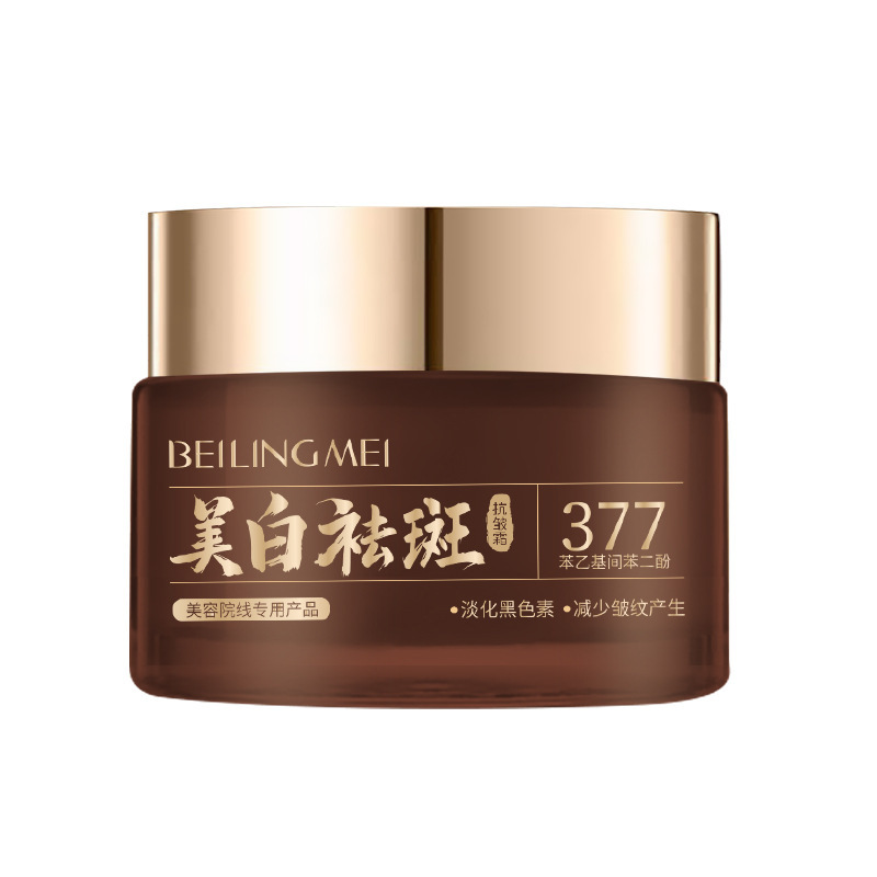 377 베이 링메이 미백, 주근깨 방지, 주름 방지 크림 (골드캡 브라운병) 30g
