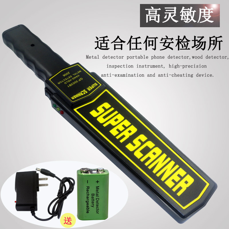 手持式金属探测器木材探钉手机机场学校车站安检仪器