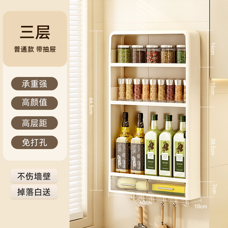 壁掛け収納ラック強力な粘着キッチン家庭用パンチフリープラスチック多層壁調味料ボトル収納ラック|undefined