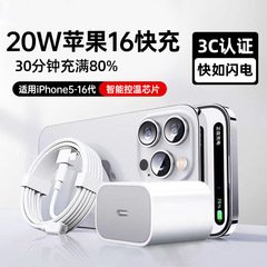 Iphone16/15アップル14充電器PD20W充電ヘッドケーブルPD30W認証3Cを適用