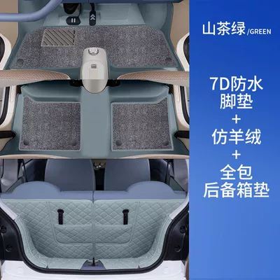 Universal Foot Pad: Floor Mats, Large Surround - camellia-green-floor-mats-gray-imitation-cashmere-tail-box-all-inclusive-pentium-pony-7d-waterproof