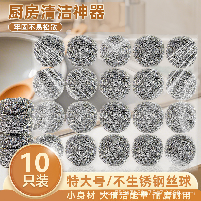 Stainless Steel Wire Ball Kitchen Supplies Large Scrubbing Pot Cleaning Ball Cloth Does Not Shed Lint Does Not Damage the Pot Magic Tool for Home Use