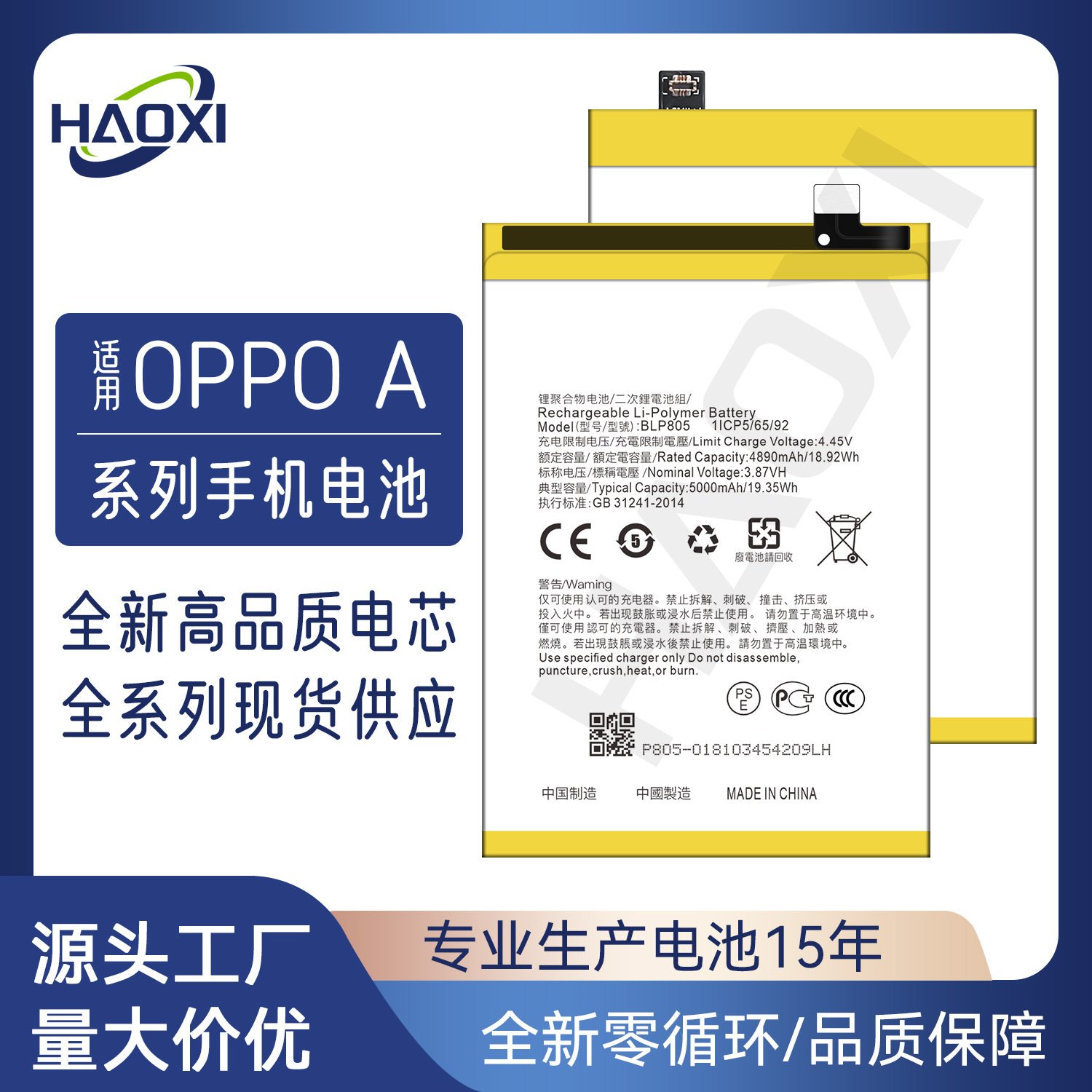 适用于OPPO手机电池A57/A35/A1k/A7x/A54/A97/A78/A54/A33/A16/A3