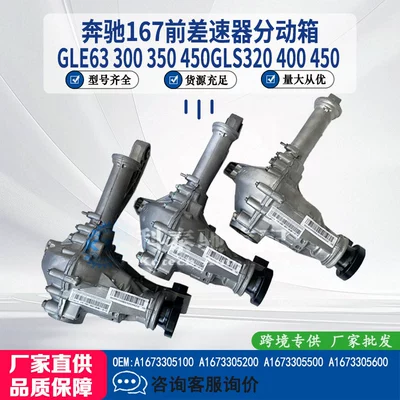 Suitable for Differential assembly