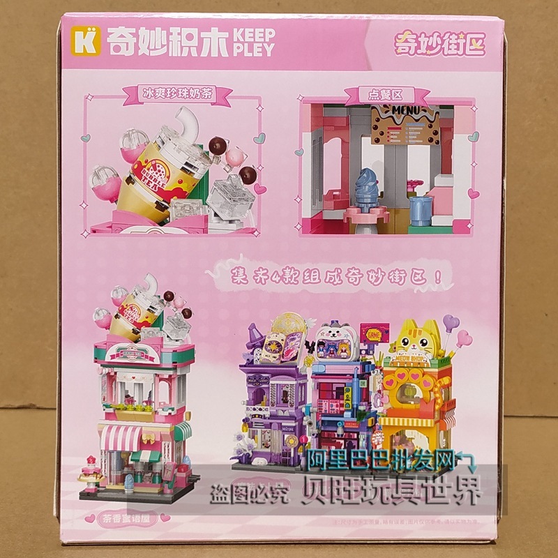 Keeppley ワンダフルビルディングブロック K28043-28046 マジックブックハウス タイムショップハウス 子供用ギフト|undefined
