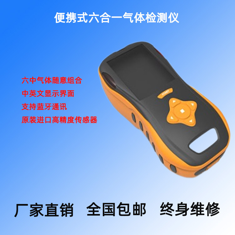 ES60A��Яʽ����һ�������ǿ�ȼ�ж��к���������