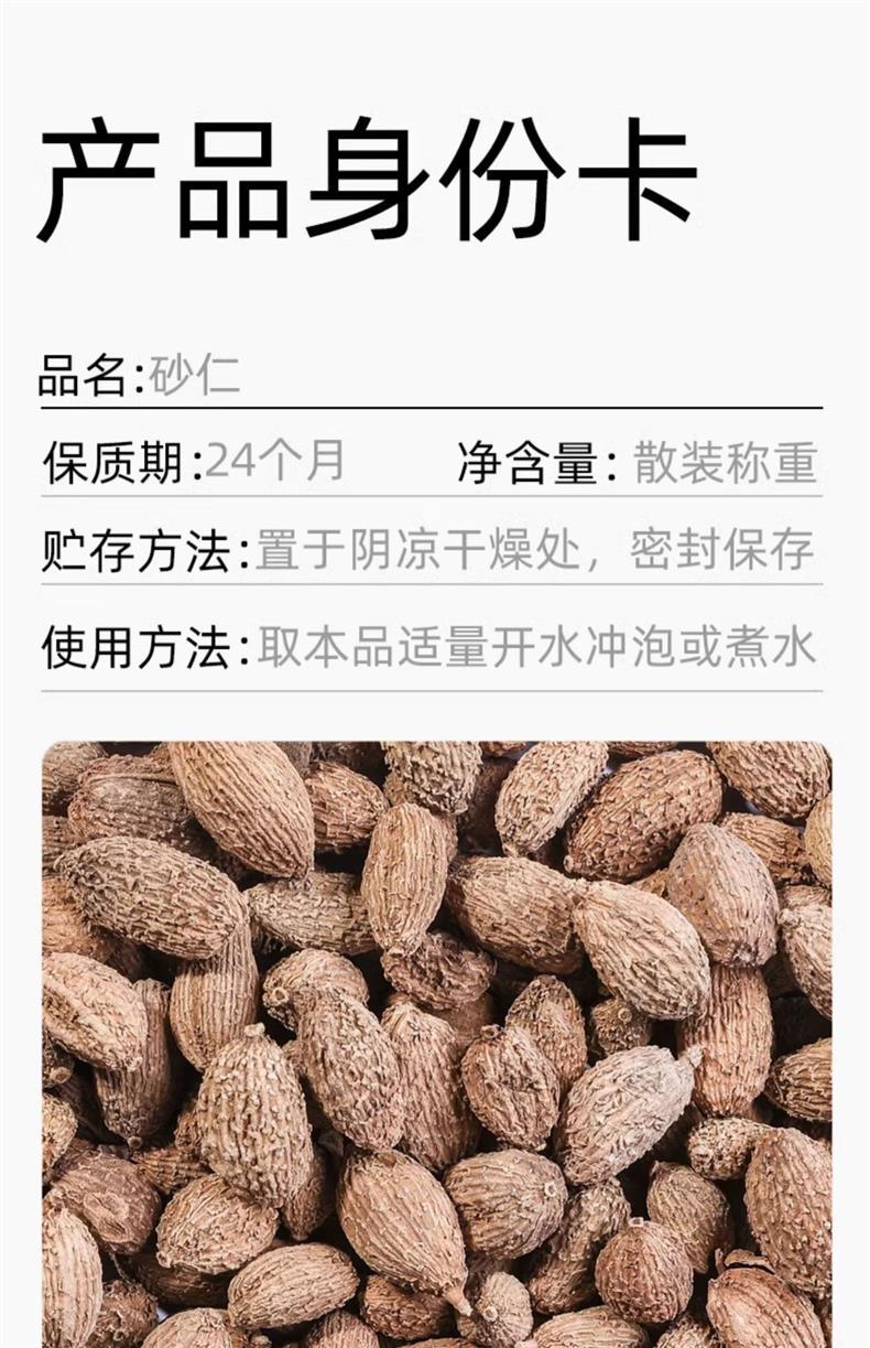 Amomum Fruit Sha Ren 50g Dried TCM Herb for Soup and Decoction Bagged preparation