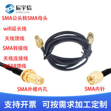 RG58���~�����쾀�D�Ӿ�wifi���L�B�Ӿ�SMA���Dĸ�^ͬ�S���l�쾀